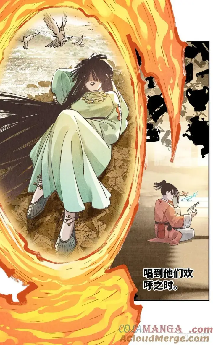漫画《日月同错》第一百三十四回：日月同月第17张图