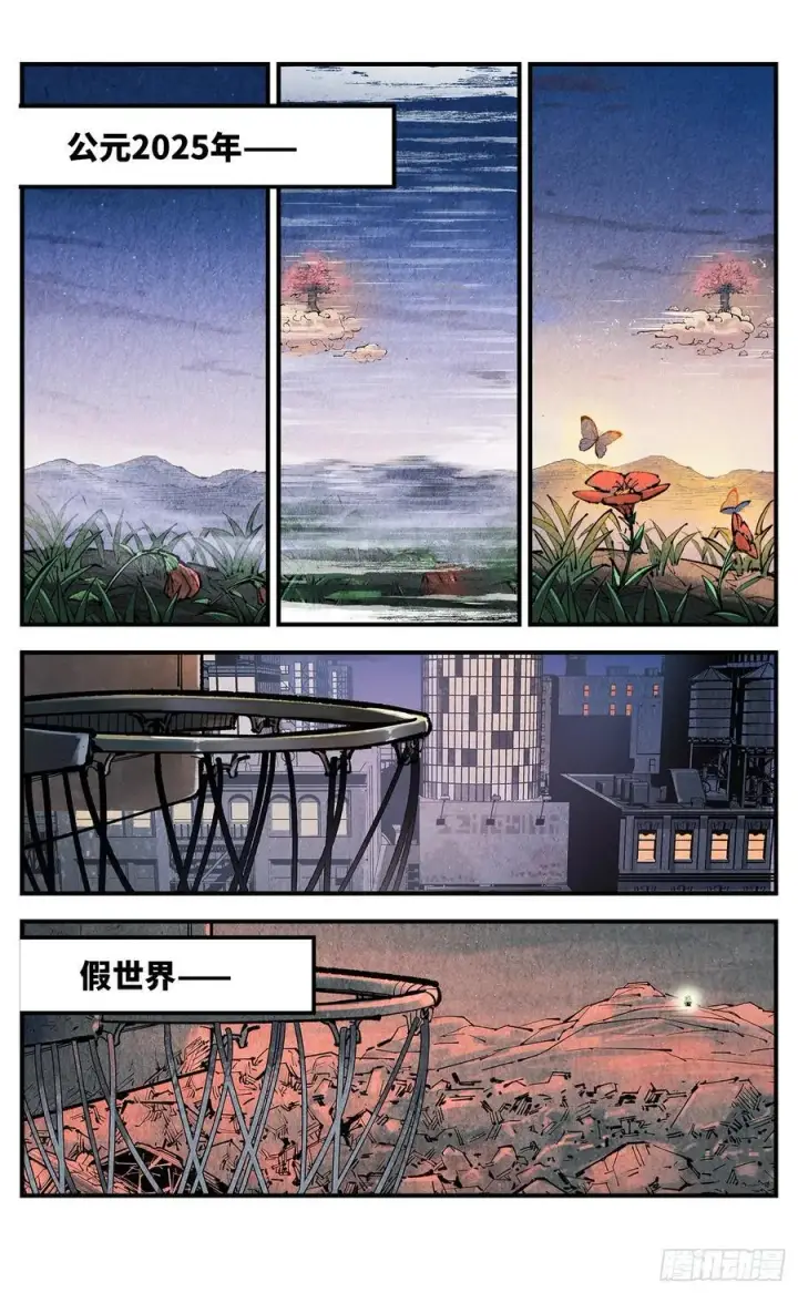 漫画《日月同错》第一百三十四回：日月同月第20张图