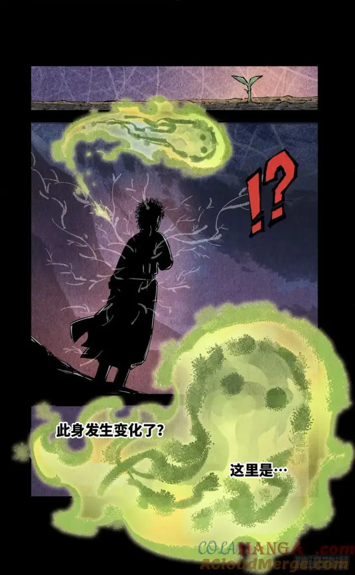 漫画《日月同错》第一百三十五回：日月游事 上第19张图