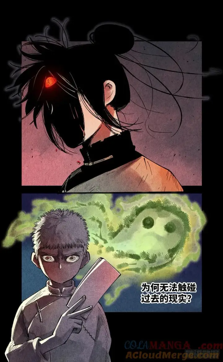 漫画《日月同错》第一百三十五回：日月游事 上第21张图