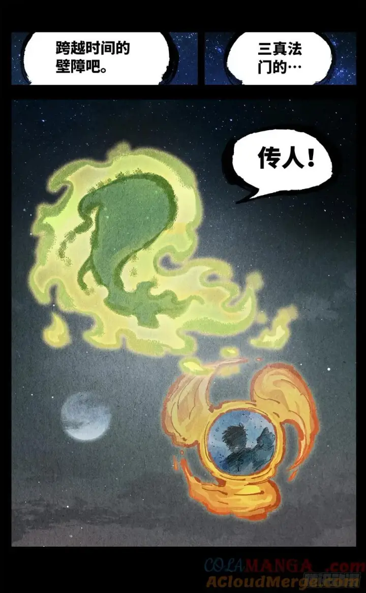 漫画《日月同错》第一百三十五回：日月游事 下第17张图