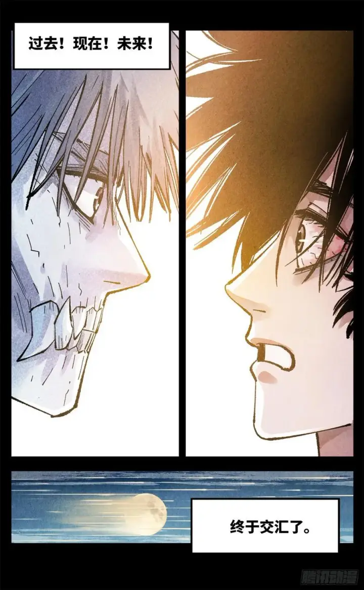 漫画《日月同错》第一百三十五回：日月游事 下第18张图