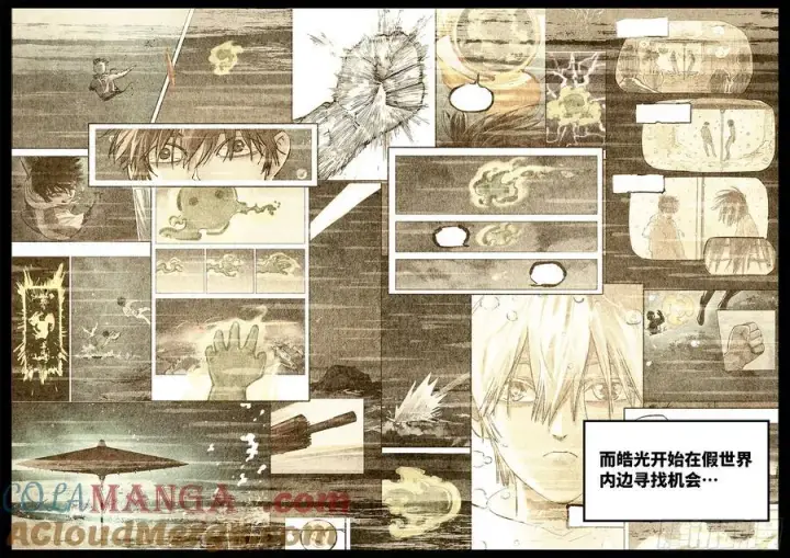 漫画《日月同错》第一百三十五回：日月游事 下第19张图