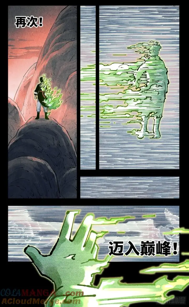 漫画《日月同错》第一百三十五回：日月游事 下第25张图