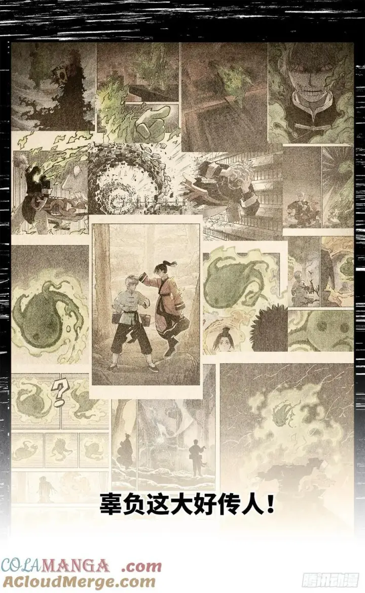 漫画《日月同错》第一百三十五回：日月游事 下第27张图