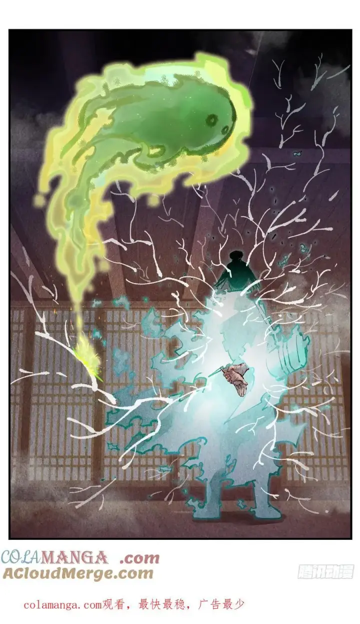 漫画《日月同错》第一百三十五回：日月游事 下第29张图