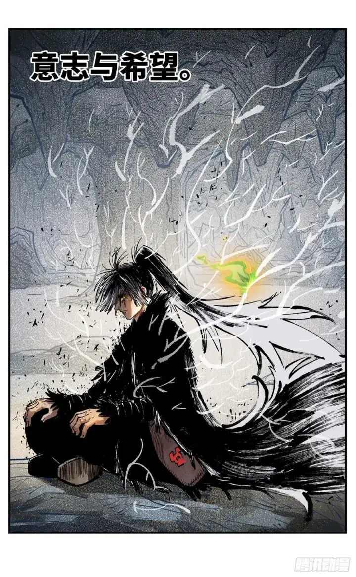漫画《日月同错》第一百三十七回：日月一真第22张图