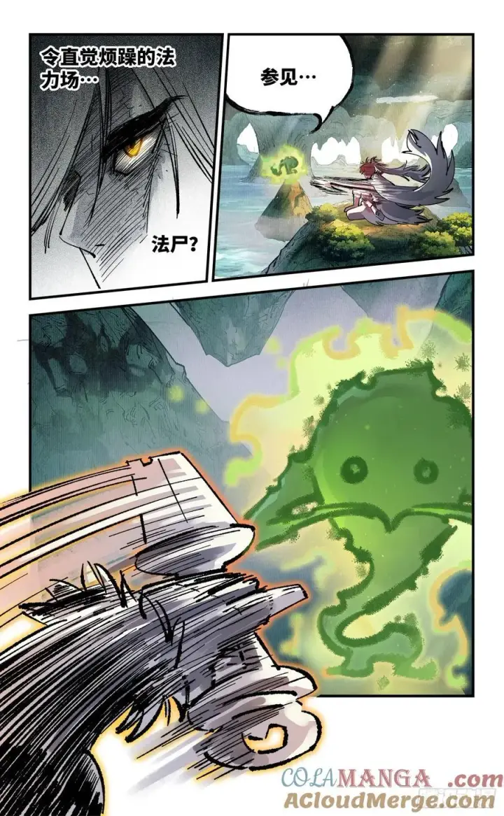 漫画《日月同错》第一百三十七回：日月一真第7张图