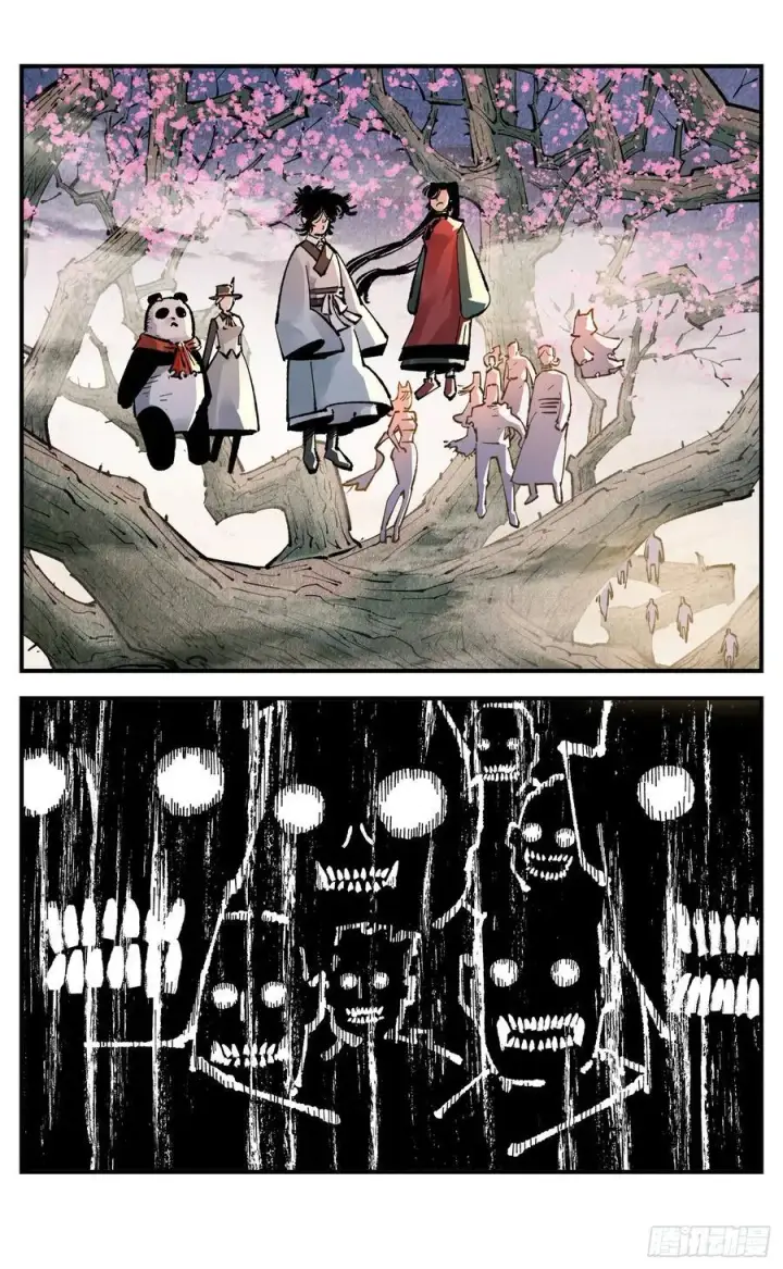 漫画《日月同错》第一百三十八回：日月业人第24张图