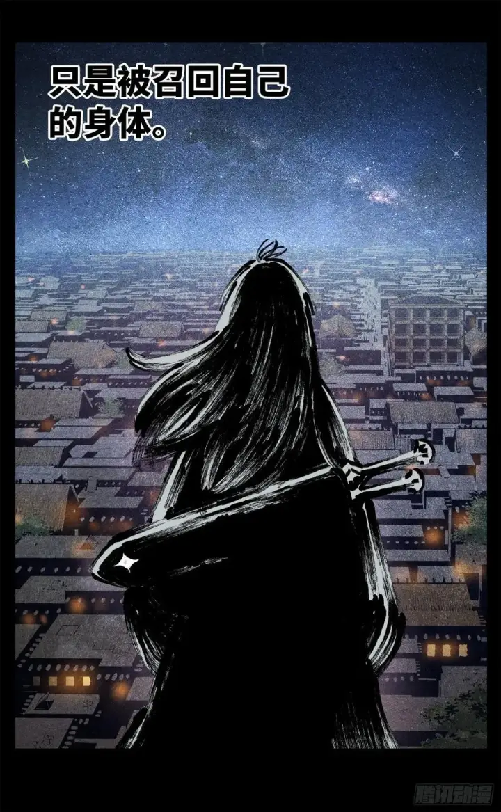 漫画《日月同错》第一百三十九回：日月无星第22张图