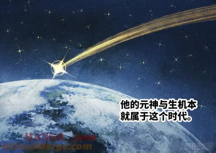 漫画《日月同错》第一百三十九回：日月无星第23张图