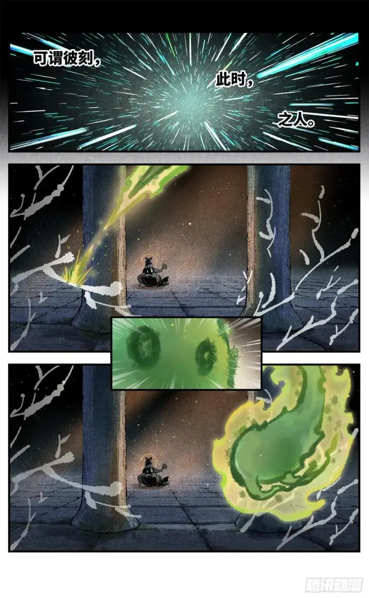 漫画《日月同错》第一百三十九回：日月无星第24张图