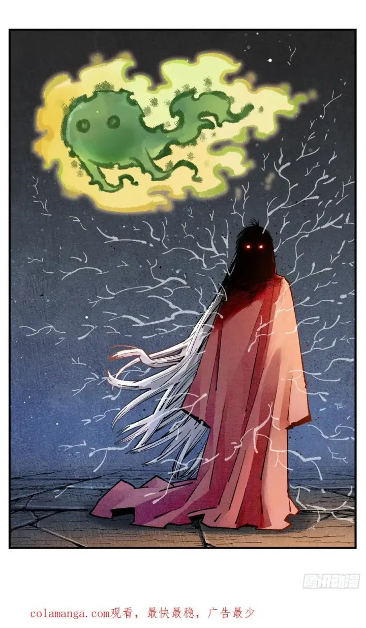 漫画《日月同错》第一百三十九回：日月无星第26张图