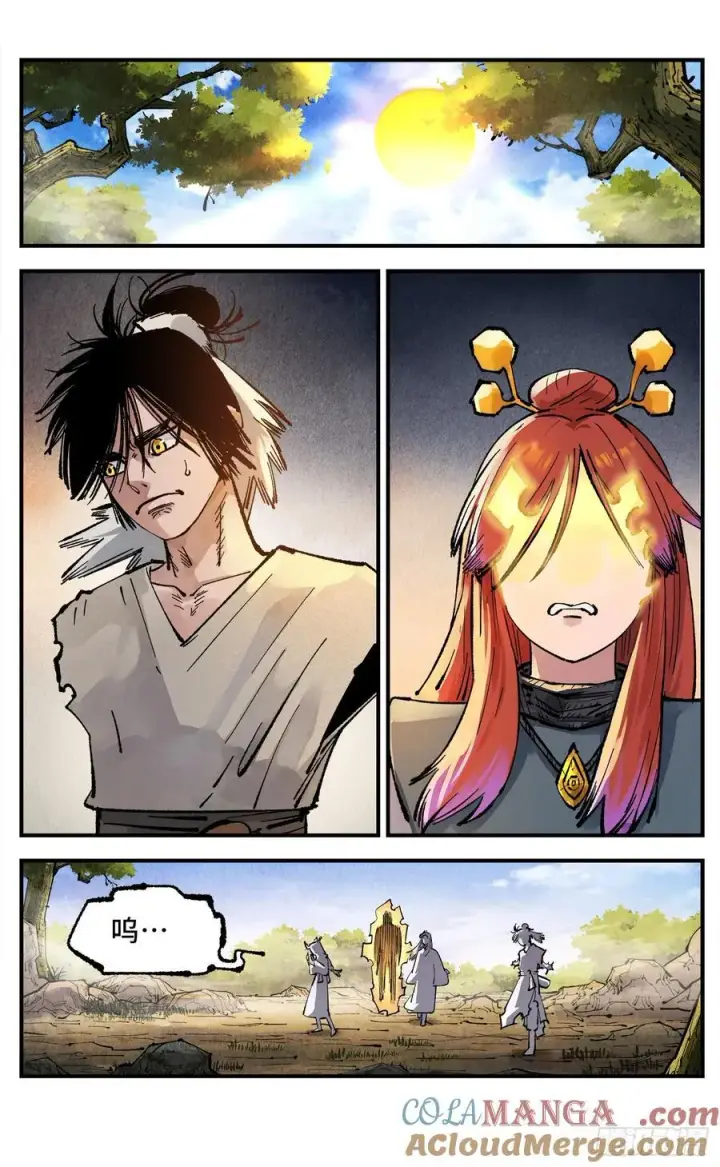 漫画《日月同错》第一百三十九回：日月无星第9张图