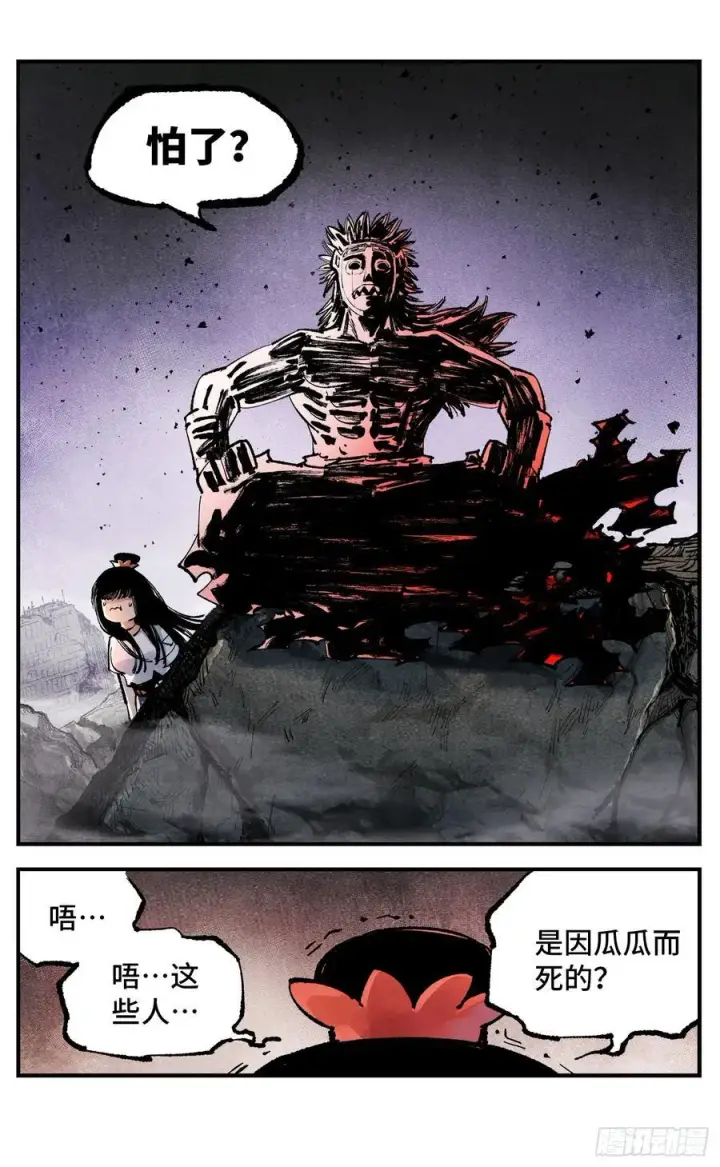 漫画《日月同错》第一百四十回：日月有辰第14张图