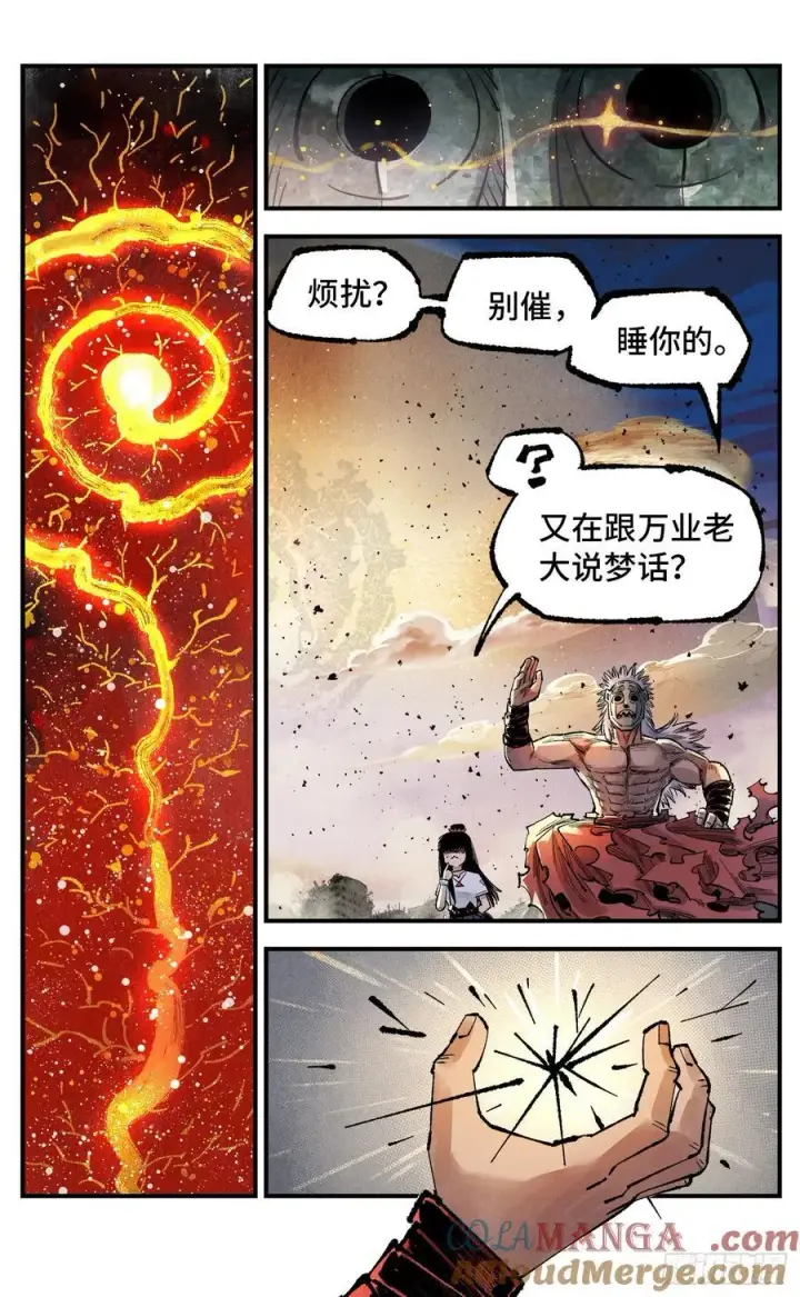漫画《日月同错》第一百四十回：日月有辰第19张图