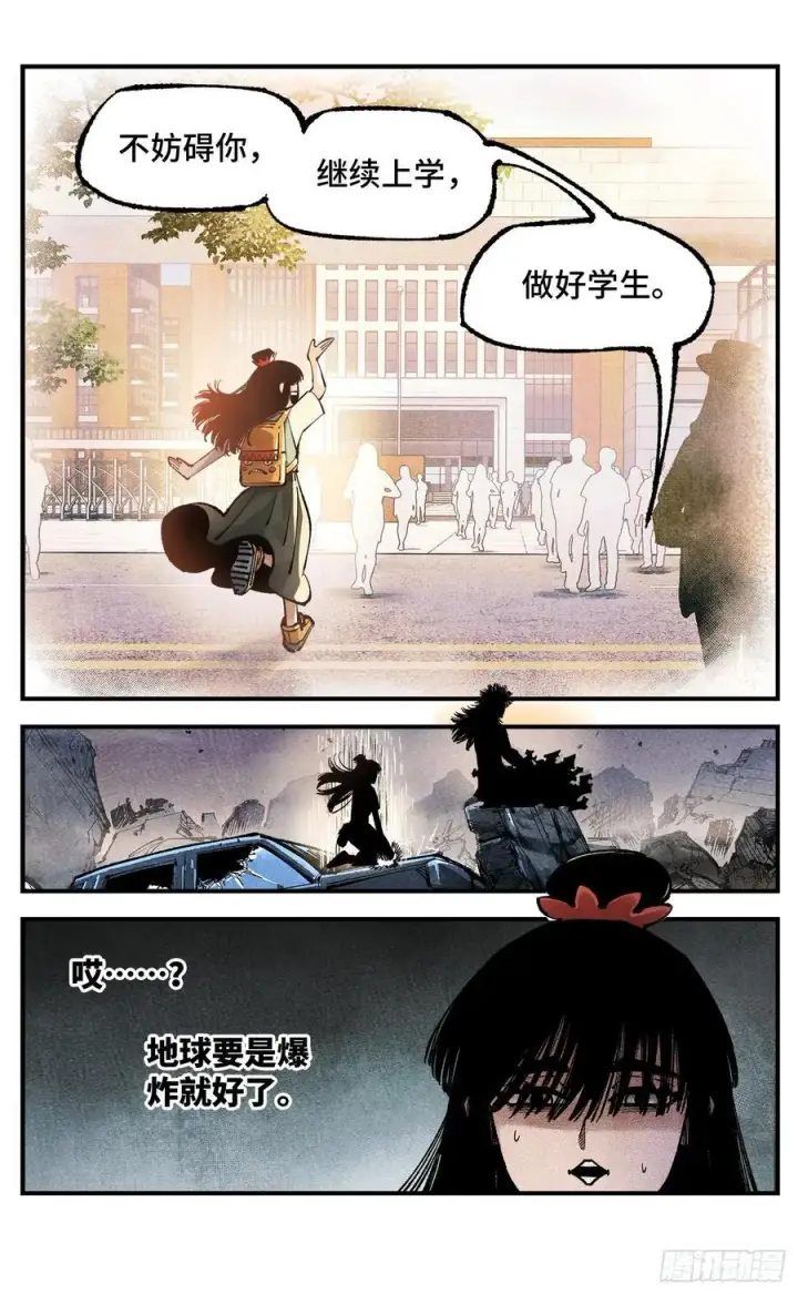 漫画《日月同错》第一百四十回：日月有辰 上第18张图
