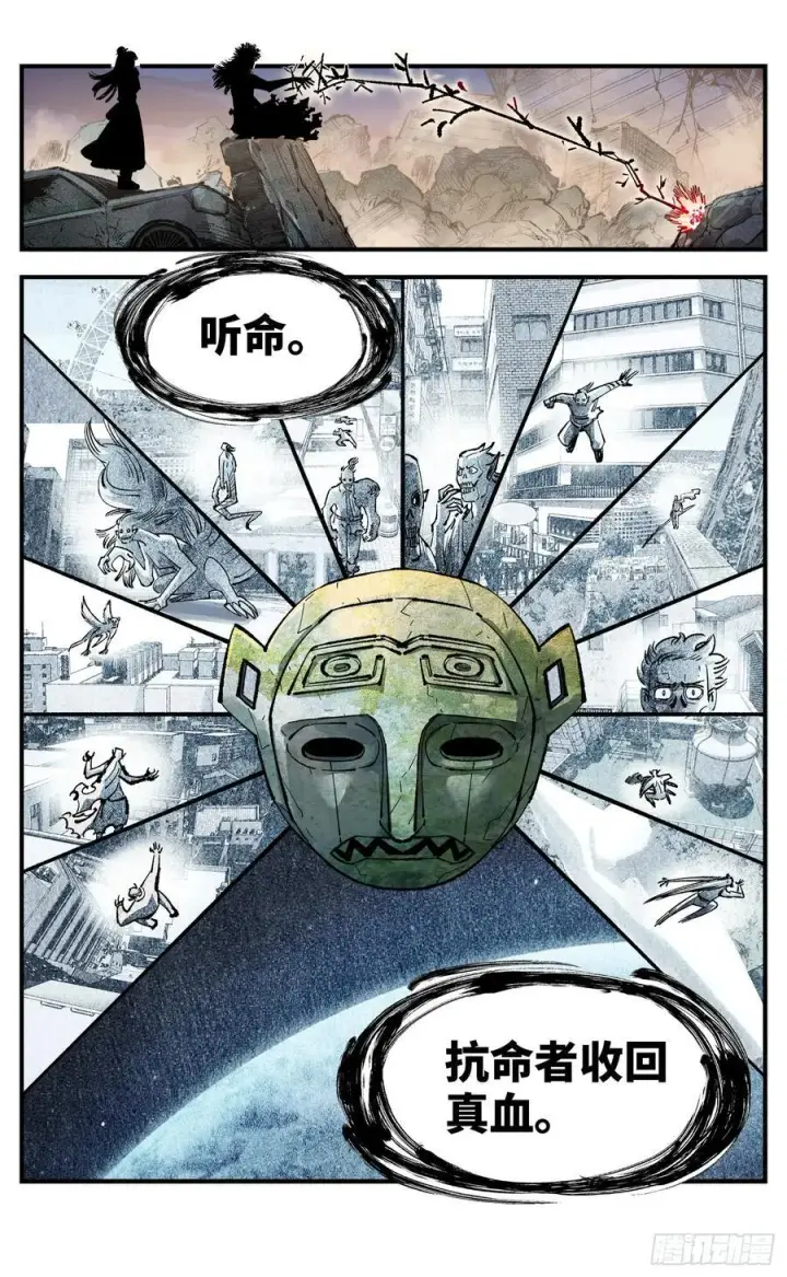 漫画《日月同错》第一百四十回：日月有辰 上第20张图