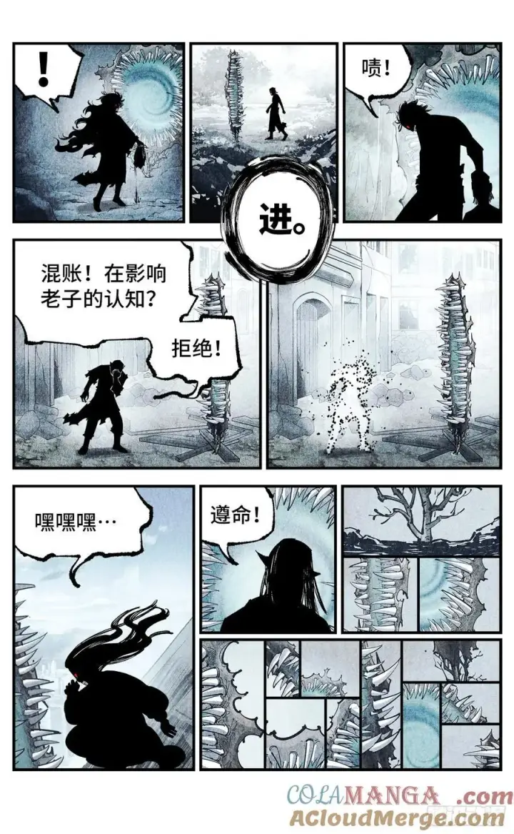 漫画《日月同错》第一百四十回：日月有辰 上第21张图