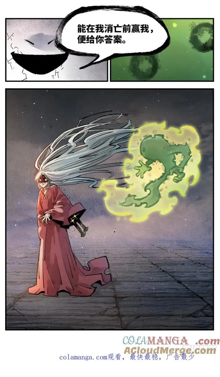 漫画《日月同错》第一百四十回：日月有辰 上第25张图