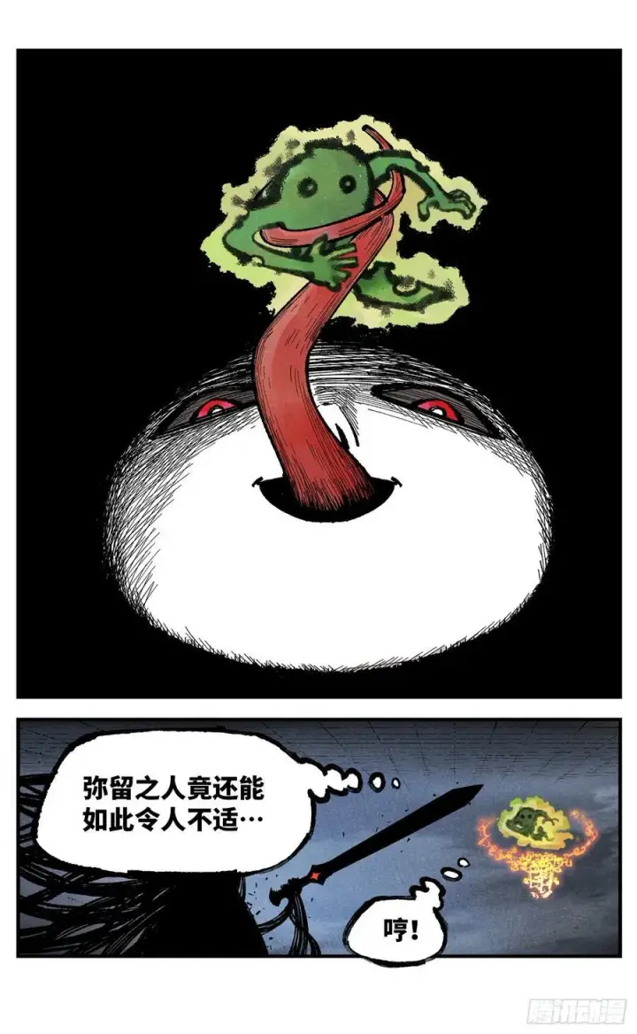 漫画《日月同错》第一百四十回：日月有辰 上第27张图