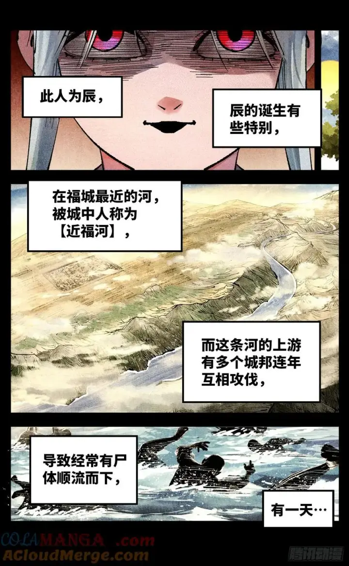 漫画《日月同错》第一百四十回：日月有辰 中第17张图