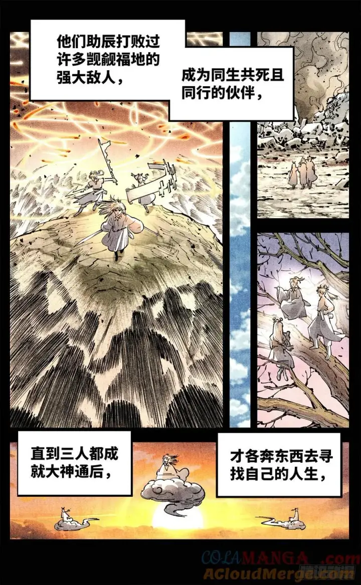 漫画《日月同错》第一百四十回：日月有辰 下第15张图