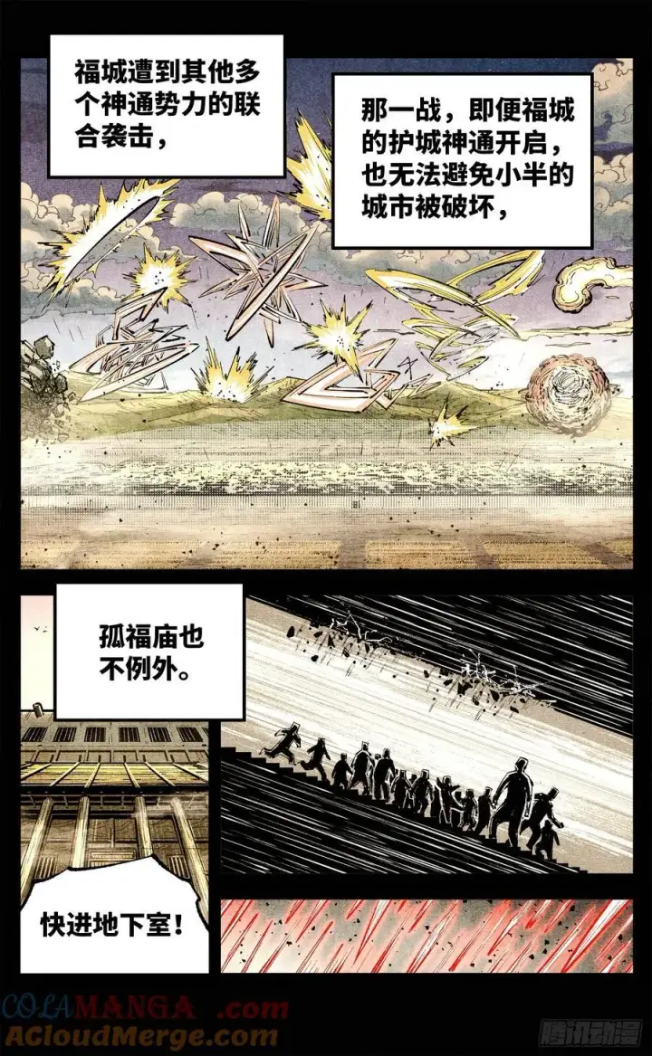 漫画《日月同错》第一百四十回：日月有辰 下第3张图