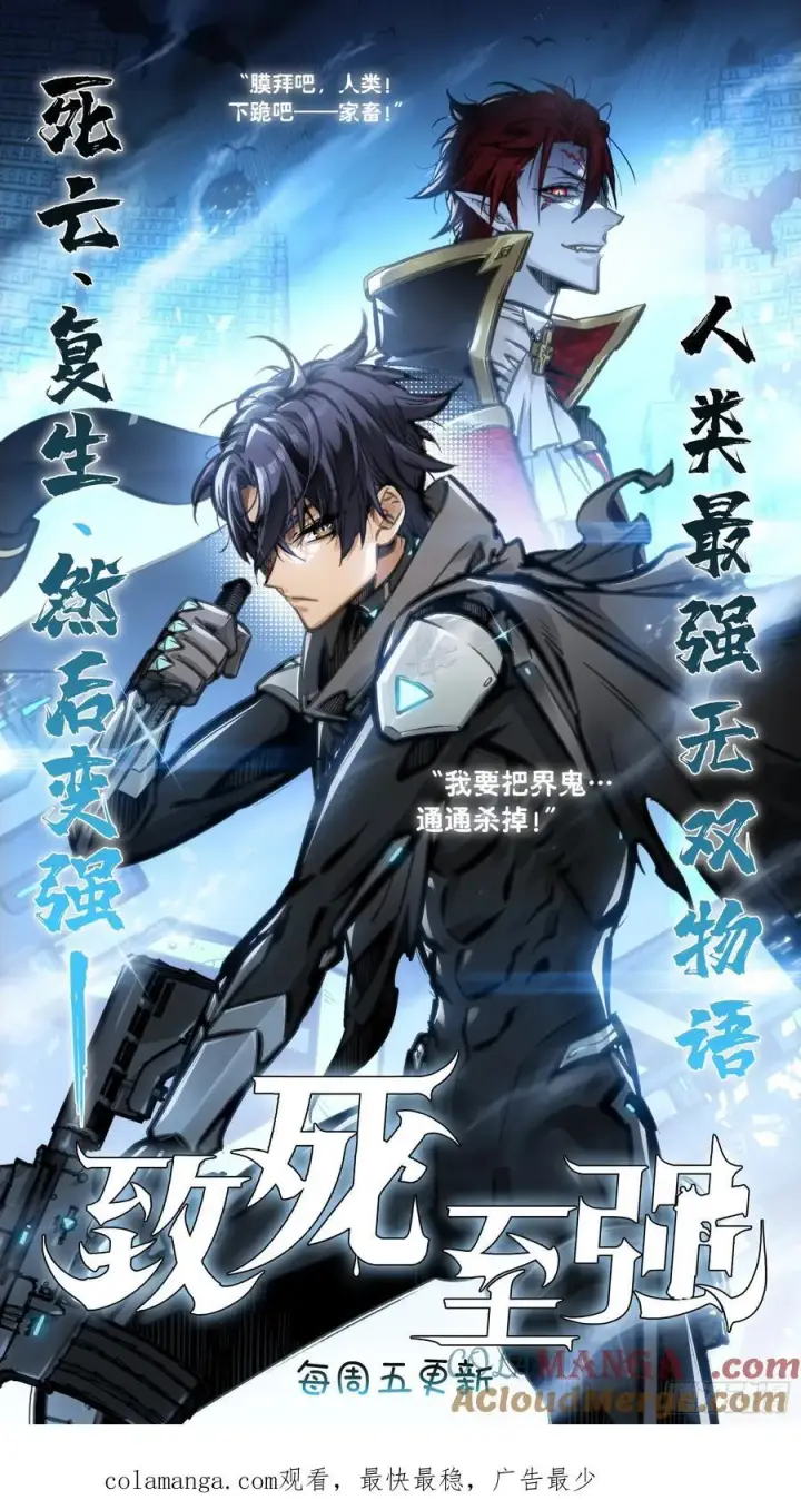 漫画《日月同错》第一百四十一回：日月首尾第27张图