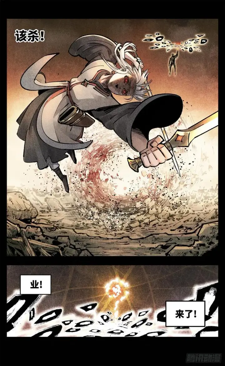 漫画《日月同错》第一百四十一回：日月首尾第8张图