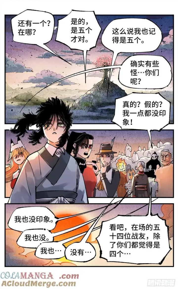 漫画《日月同错》第一百四十二回：日月唯我第11张图