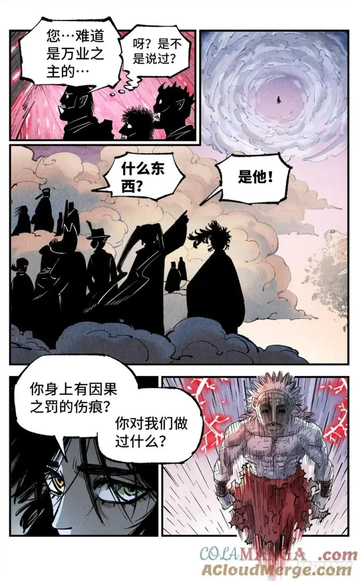 漫画《日月同错》第一百四十二回：日月唯我第15张图