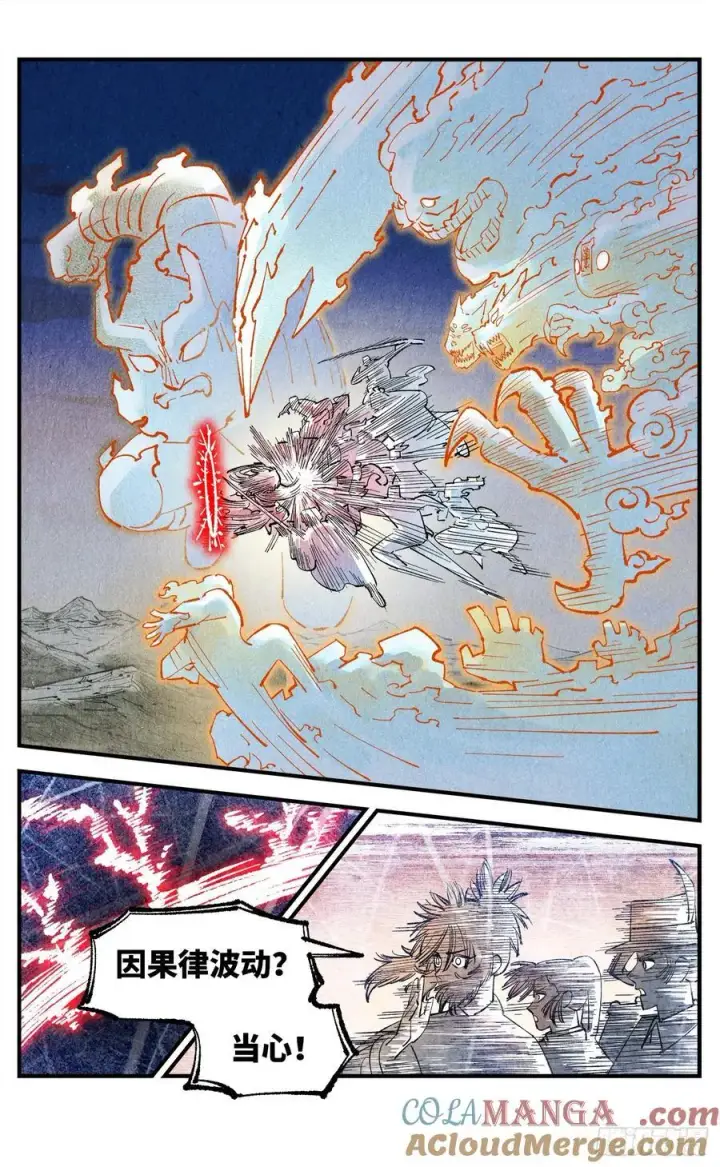 漫画《日月同错》第一百四十二回：日月唯我第7张图