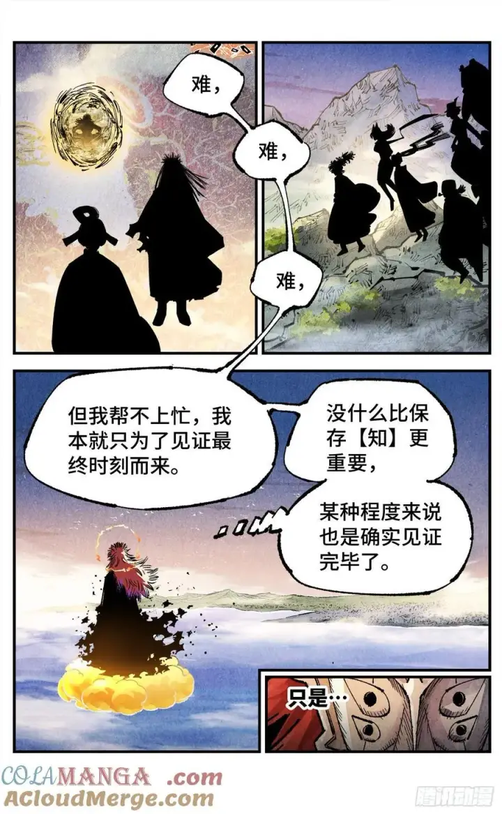 漫画《日月同错》第一百四十三回：日月炼果第21张图