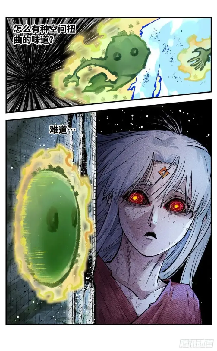 漫画《日月同错》第一百四十四回：日月战记第11张图