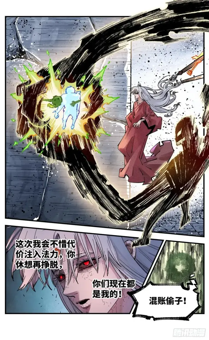 漫画《日月同错》第一百四十四回：日月战记第12张图