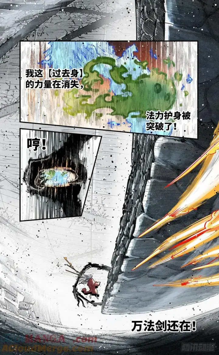 漫画《日月同错》第一百四十四回：日月战记第13张图