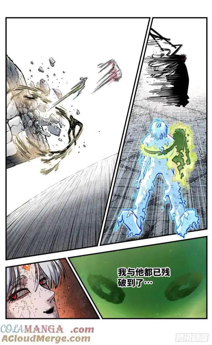 漫画《日月同错》第一百四十四回：日月战记第16张图