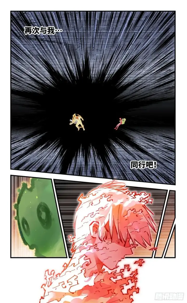 漫画《日月同错》第一百四十四回：日月战记第23张图