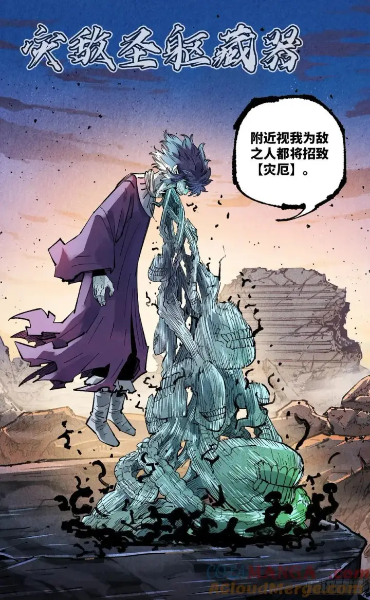 漫画《日月同错》第一百四十四回：日月战记第37张图