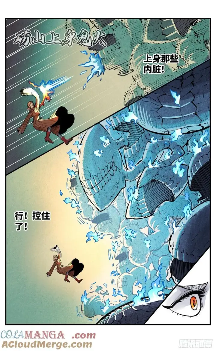 漫画《日月同错》第一百四十四回：日月战记第46张图
