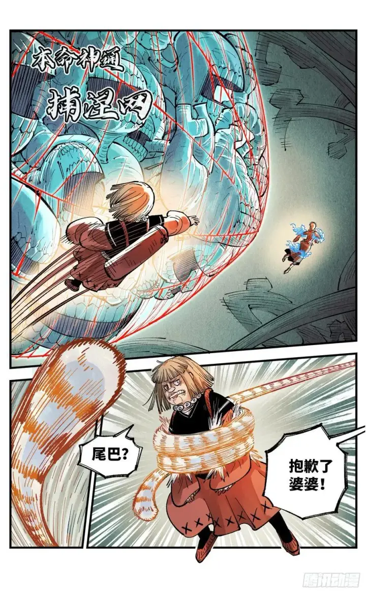 漫画《日月同错》第一百四十四回：日月战记第48张图