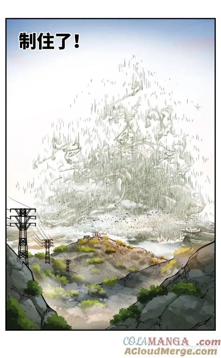 漫画《日月同错》第一百四十四回：日月战记第52张图