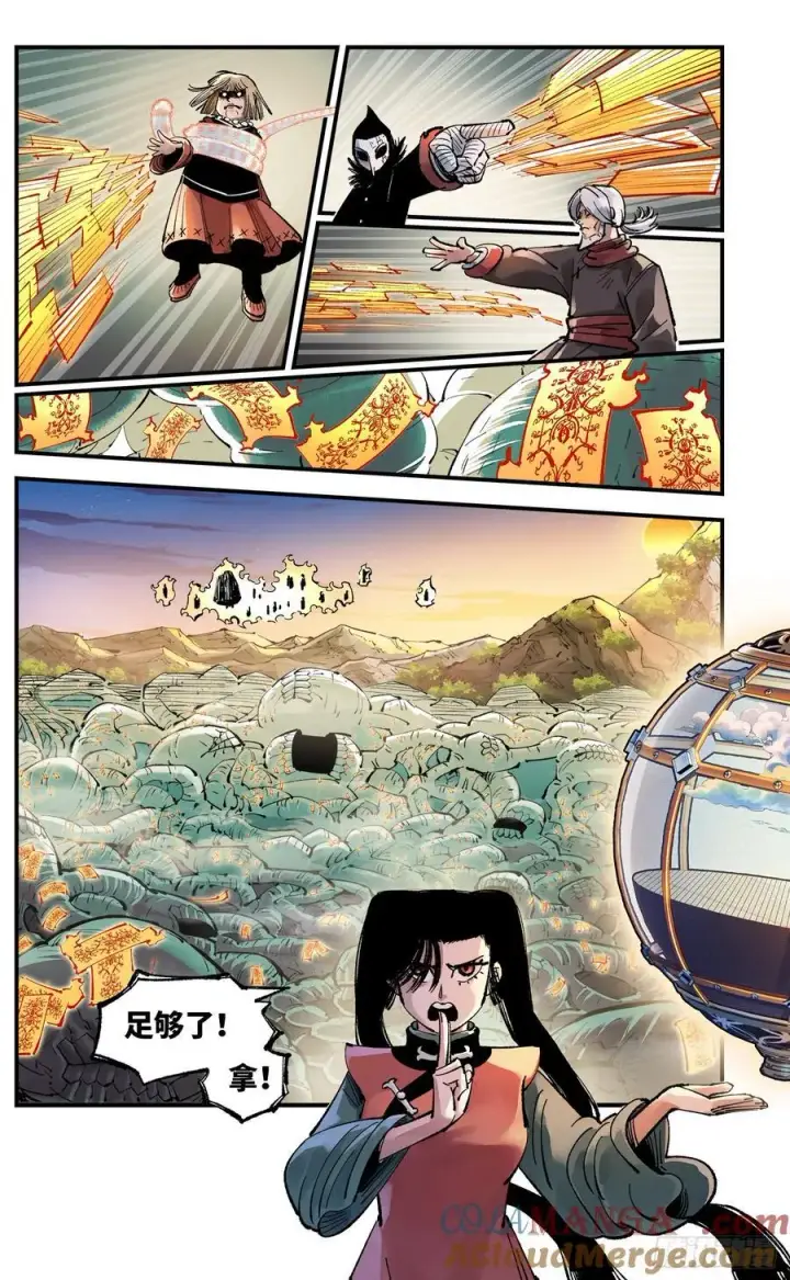 漫画《日月同错》第一百四十四回：日月战记第55张图