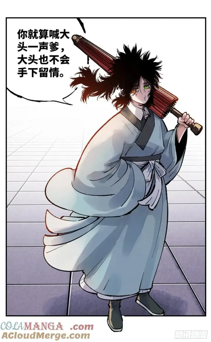 漫画《日月同错》第一百四十四回：日月战记第64张图