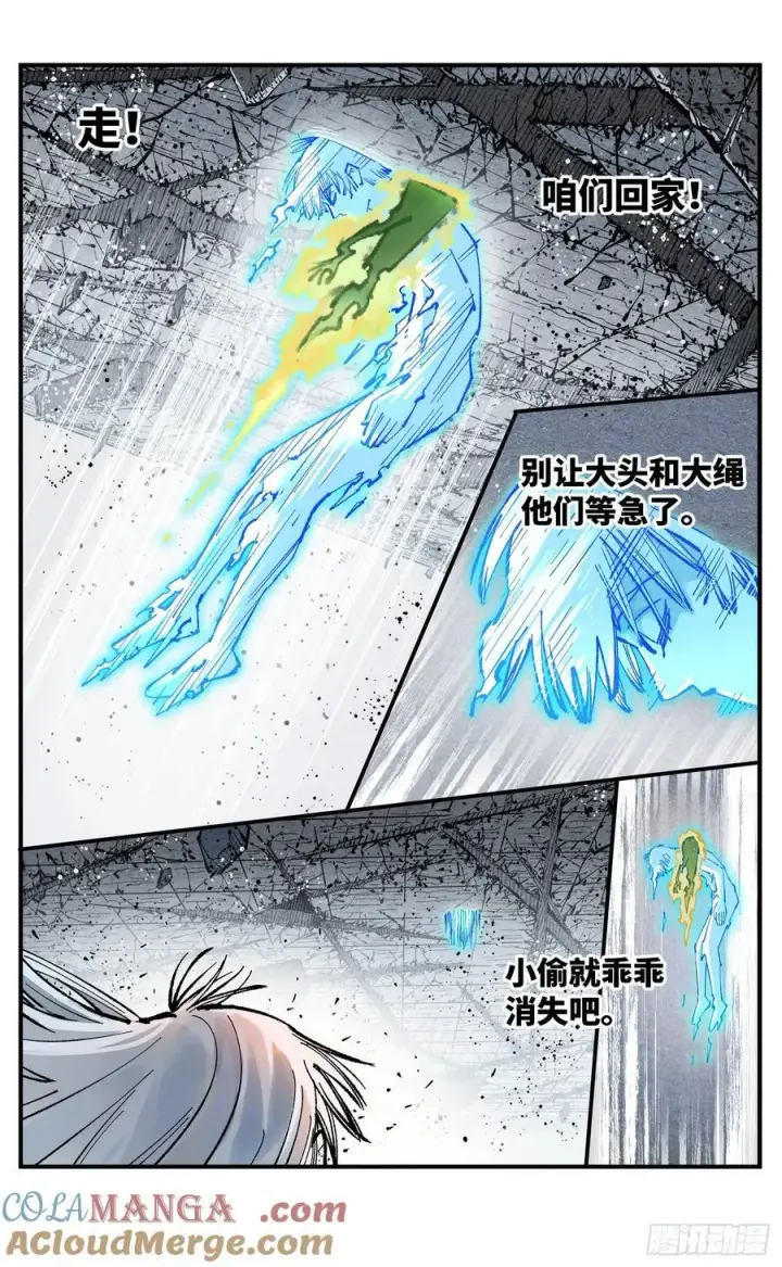 漫画《日月同错》第一百四十四回：日月战记第7张图