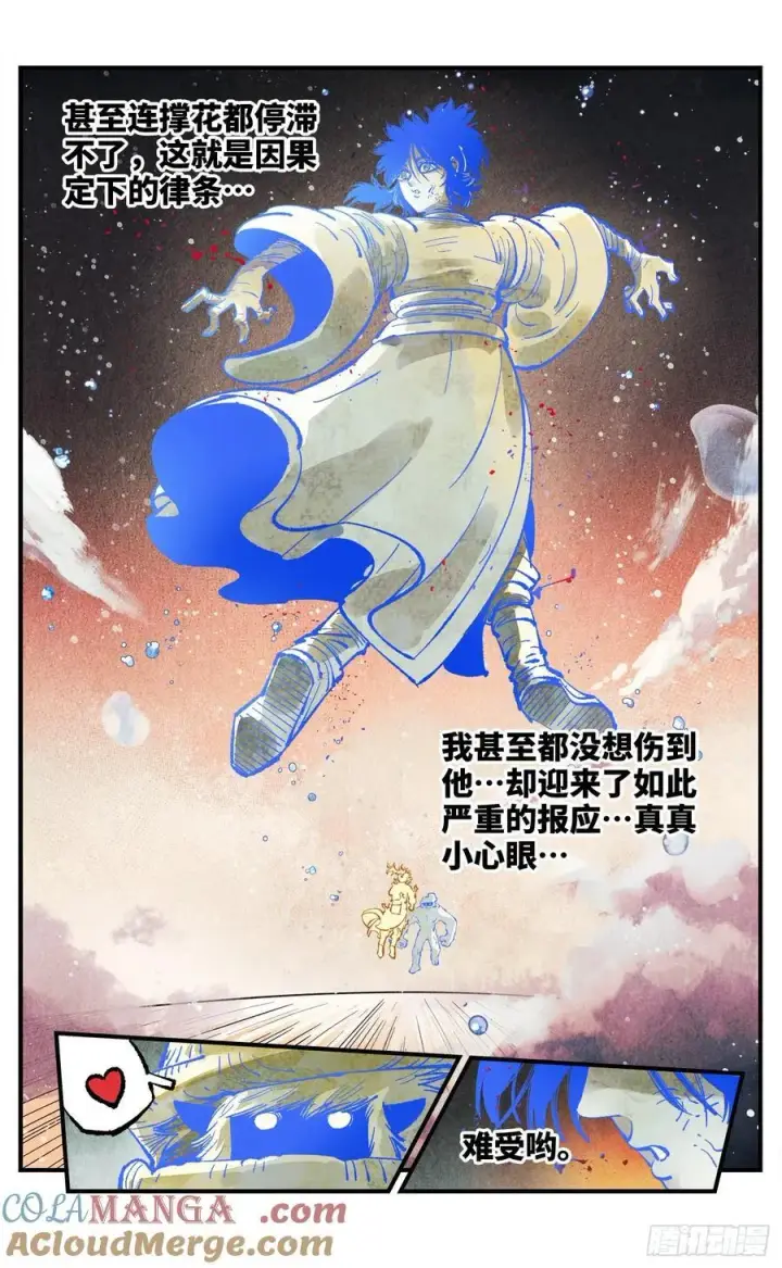 漫画《日月同错》第一百四十五回：日月观天 下第17张图