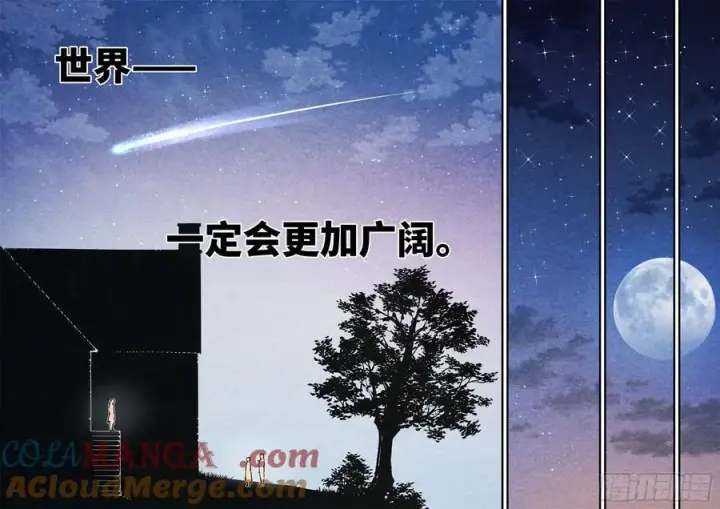 漫画《日月同错》第一百四十六回：日月之力 下第7张图