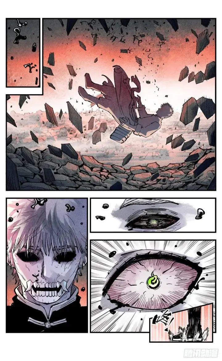 漫画《日月同错》第一百四十六回：日月之力 下第8张图