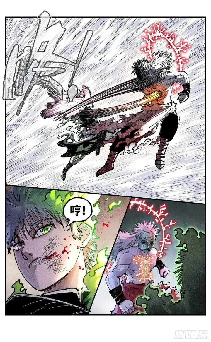 漫画《日月同错》第一百四十七回：日月极法第11张图